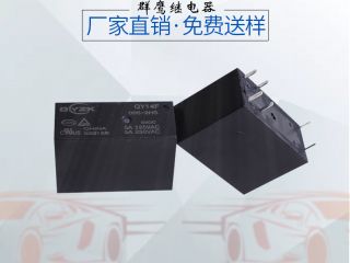 質量好的5v直流電磁繼電器，讓客戶一見鐘情不能忘！