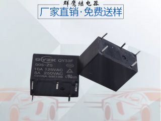 實(shí)惠的小型直流繼電器廠家當(dāng)選-群鷹智控 實(shí)惠的小型直流繼電器廠家當(dāng)選-群鷹智控