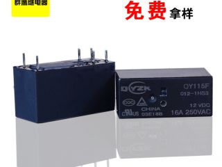 群鷹的HF115F繼電器廠家知道客戶在糾結(jié)什么,距離從來不是問題! 群鷹的HF115F繼電器廠家知道客戶在糾結(jié)什么,距離從來不是問題!