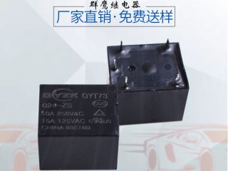 工匠精神,2c24v繼電器廠家用實力告訴你! 工匠精神,2c24v繼電器廠家用實力告訴你!